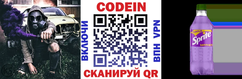 Codein Purple Drank Туймазы