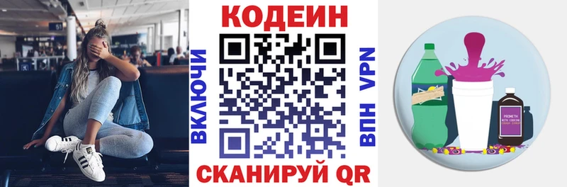 Кодеин напиток Lean (лин)  darknet формула  Туймазы 