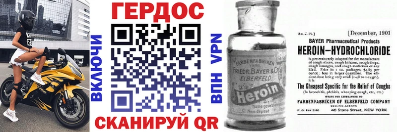 Героин Heroin  Туймазы 